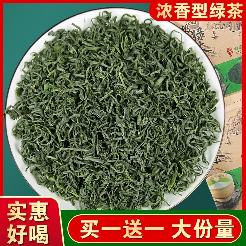 浓香云雾绿茶2024新茶买一送一
