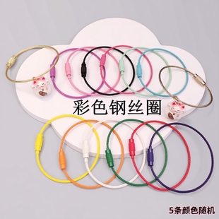 彩色钢丝绳钥匙扣烤漆圈环钢丝绳圈包胶不锈钢钢丝绳扣钥匙圈