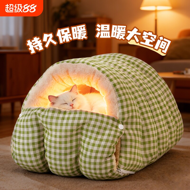 猫窝冬季保暖半封闭式可拆洗四季通用猫咪窝狗窝猫床猫屋幼猫窝垫