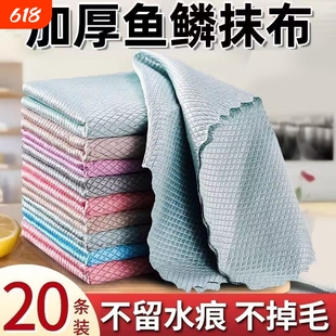 鱼鳞抹布厨房吸水毛巾加厚擦玻璃神器不易留痕不掉毛不沾油洗碗布