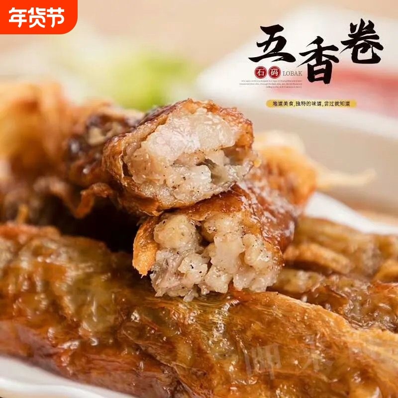 探味岛【顺丰包邮】福建特色小吃虾仁五香卷油炸五香条纯手工肉卷,水产肉类/新鲜蔬果/熟食,虾类制品,淘宝优惠券,粉丝福利购,淘宝优惠卷