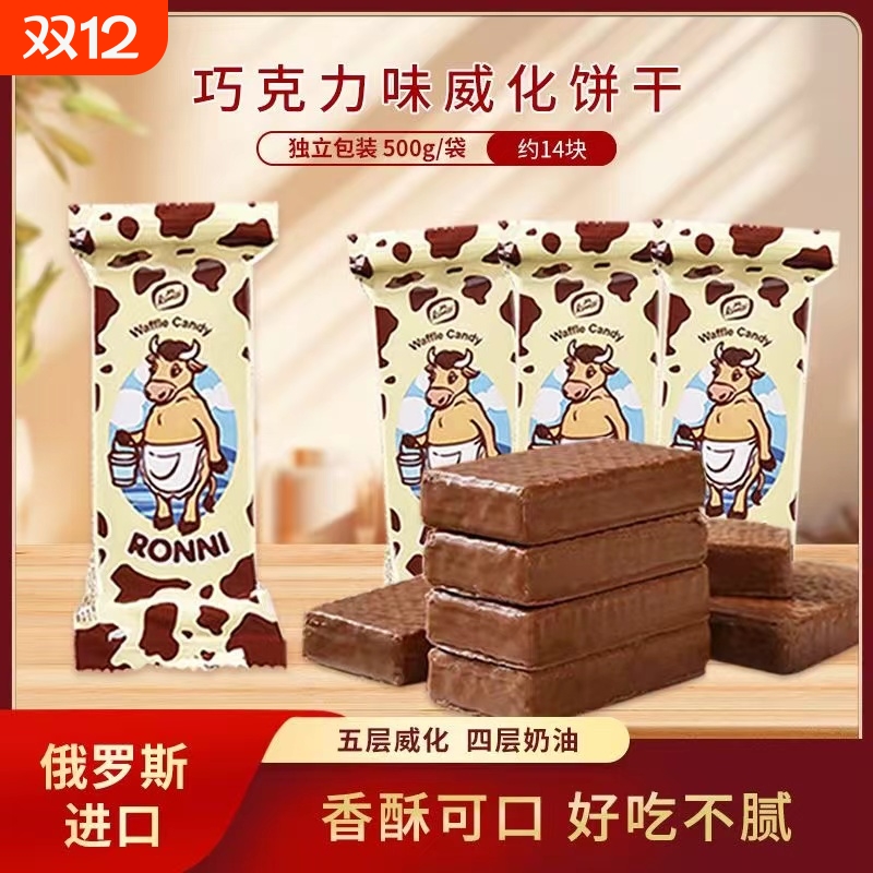 KONTI巧克力威化饼干味小包装威化饼独立涂层休闲零食大奶牛夹心