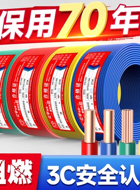 国标电线铜线家用纯铜芯多股软线1.5/2.5/4/6平方家装地线双色