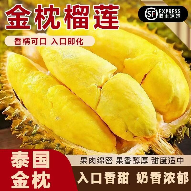 泰国老树金枕榴莲鲜果带壳整个应季新鲜水果更实惠包邮当季果肉