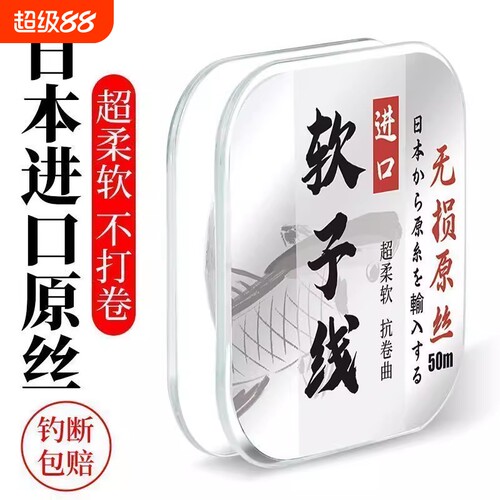 日本进口高端东丽鱼线主线尼龙线速切水不打卷正品子线柔软强拉力