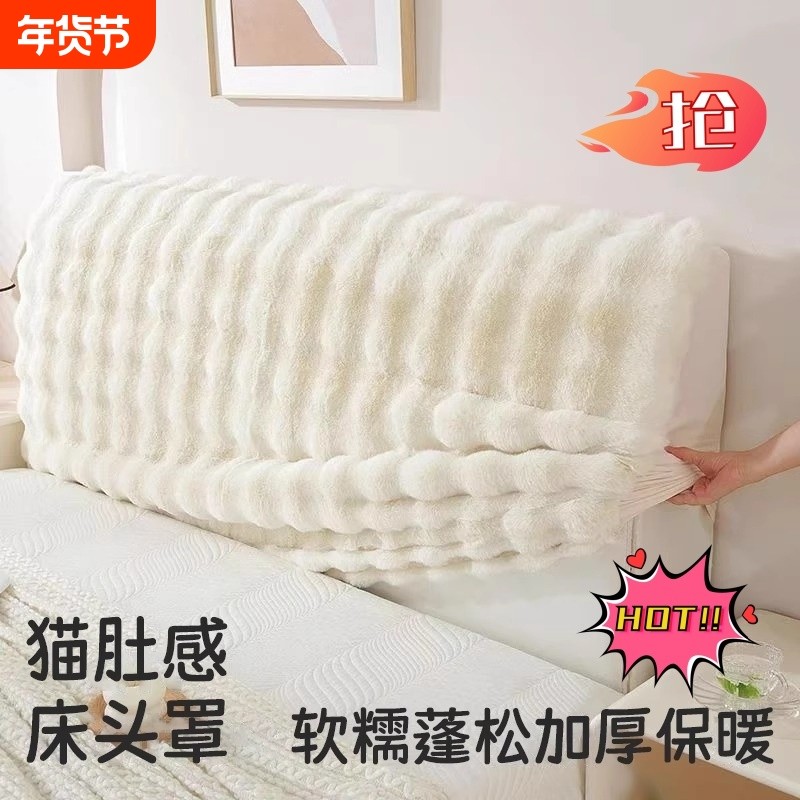 2025弹力全包床头罩现代简约新款加绒高级通用防尘保护罩套卧室,居家布艺,床头罩,淘宝优惠券,粉丝福利购,淘宝优惠卷