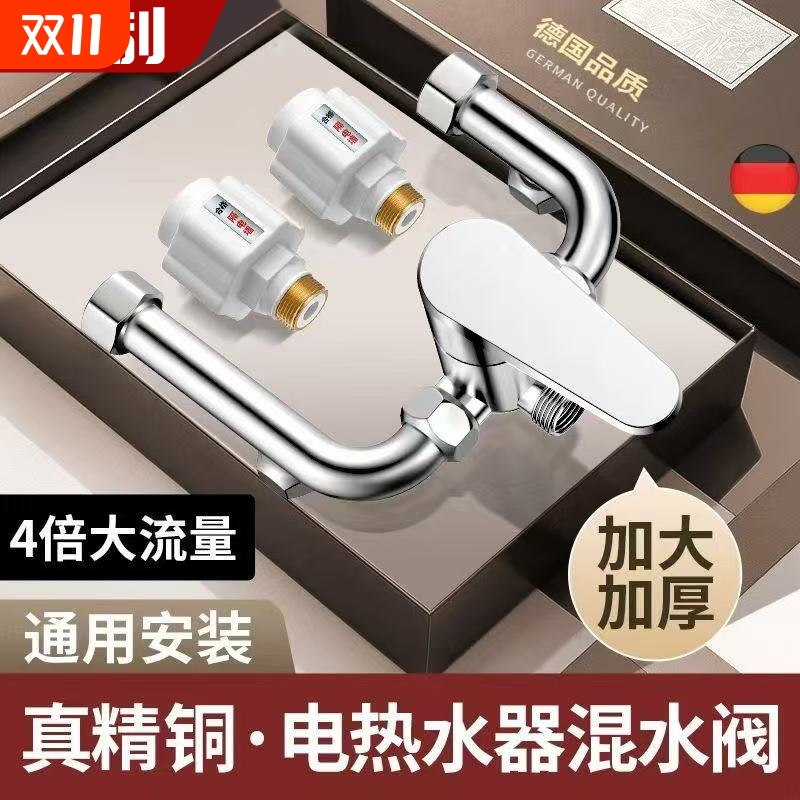 明装U形混水阀配件|超7000次加购
