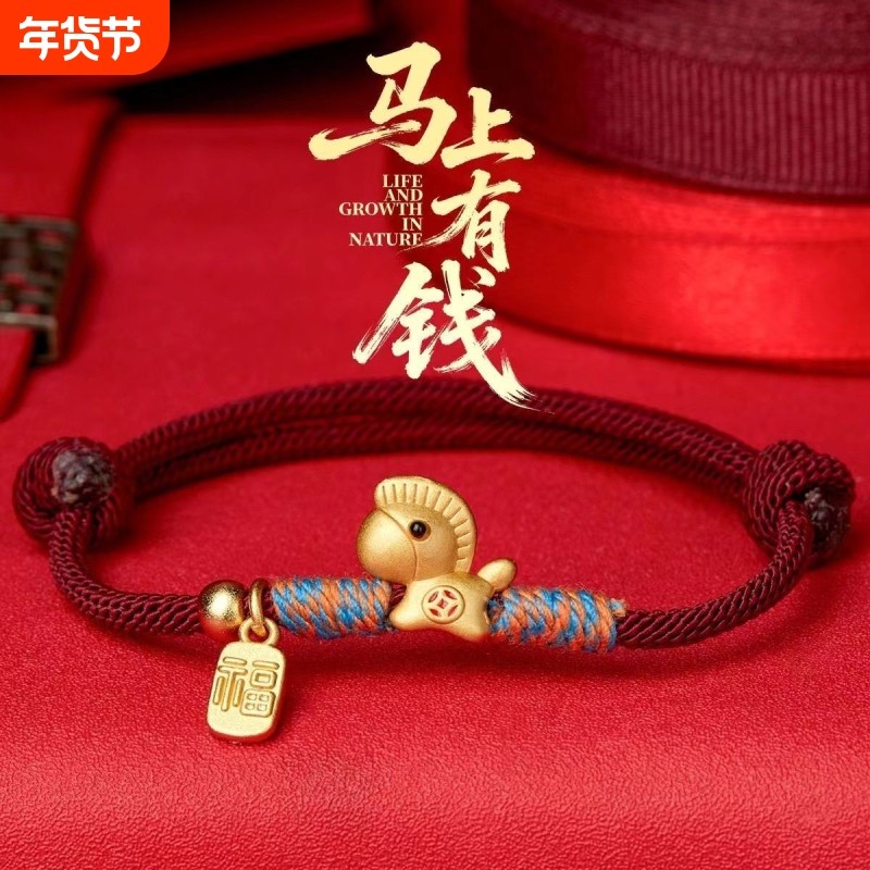 招财纳福马上有钱手绳手工精致本命年红绳闺蜜手链女学生情侣礼物,饰品/流行首饰/时尚饰品新,手链,淘宝优惠券,粉丝福利购,淘宝优惠卷