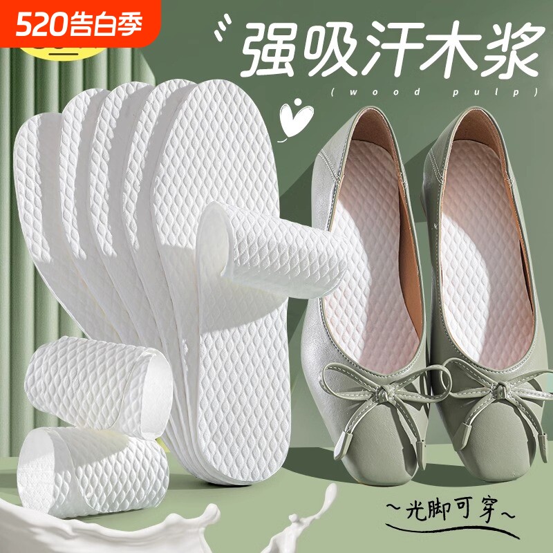 50双鞋垫一次性吸汗透气女乳胶光脚男除臭防脚汗木浆单鞋夏季防臭