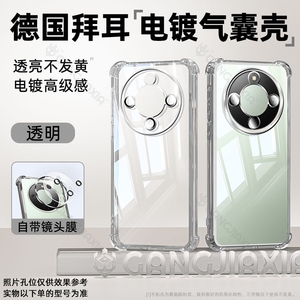 适用荣耀X70手机壳新款透明超薄荣耀x60pro保护套honorx50镜头全包防摔简约荣耀x40高级感男女款power保护壳