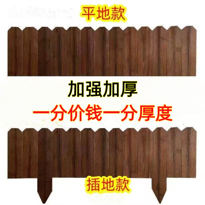 防腐木栅栏护栏花园围栏户外庭院花坛碳化木小篱笆室外可弯曲围栏