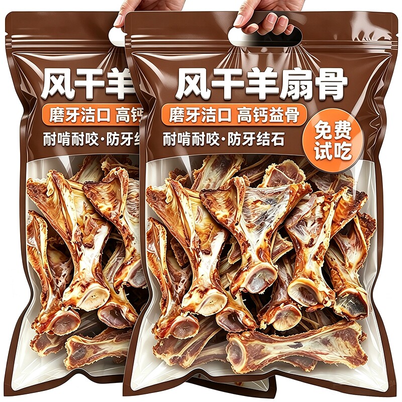 狗狗磨牙榜第1名！风干真羊扇骨图片