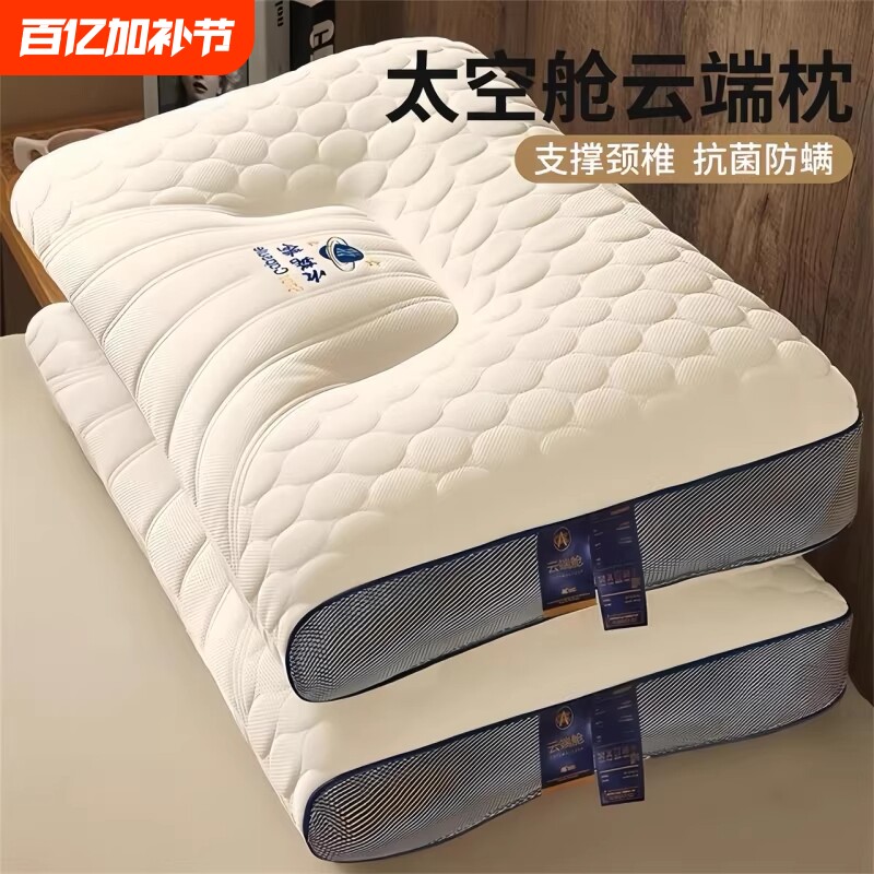 枕头护颈椎助睡眠一对家用成人单人宿舍学生男女枕芯羽丝绒分区