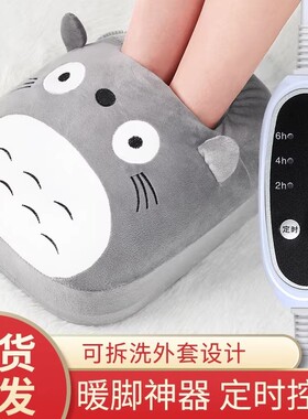 暖脚宝插电式电暖鞋冬天取暖器加热捂脚垫充电电热寝室神器宿舍用