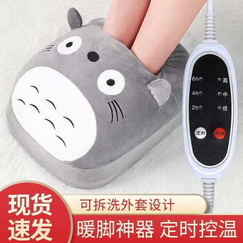 暖脚宝插电式电暖鞋冬天取暖器加热捂脚垫充电电热寝室神器宿舍用