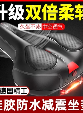 新款自行车坐垫超软车座山地公路车舒适座鞍座垫坐鞍座套配件大全