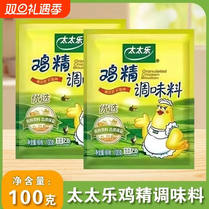 太太乐优选鸡精100g煲汤煲面增鲜调味料提味增鲜大厨精选厨房必备