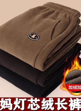 妈妈裤子冬款加绒加厚中老年人女裤灯芯绒奶奶裤子外穿老太太长裤