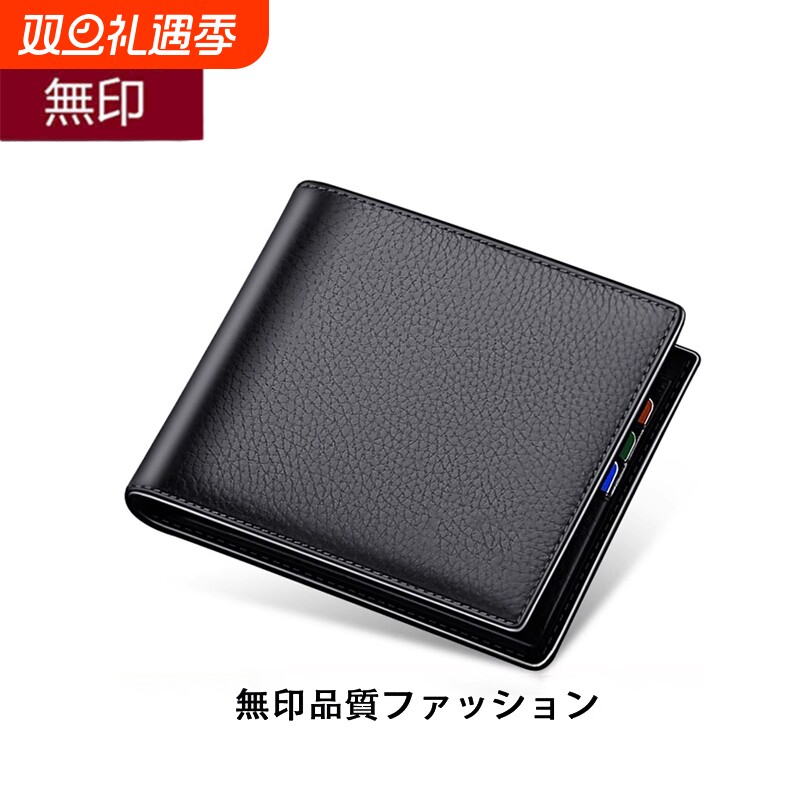 MUJ钱包男士皮夹2025新款短款卡包一体钱夹多功能证件收纳零钱