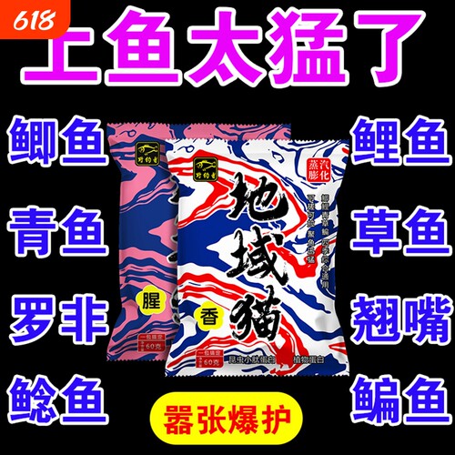 专用黑水腥香魔鬼饵通杀新手面饵