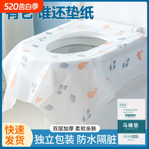 一次性马桶垫全覆盖|千人加购