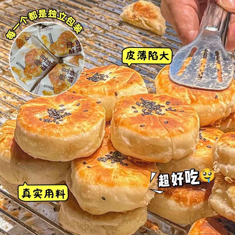 广东正宗潮汕特产惠来绿豆饼老式潮州绿豆糕糕点小吃零食蛋糕酥饼