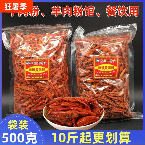 香酥辣油炸辣椒干|超1000次加购