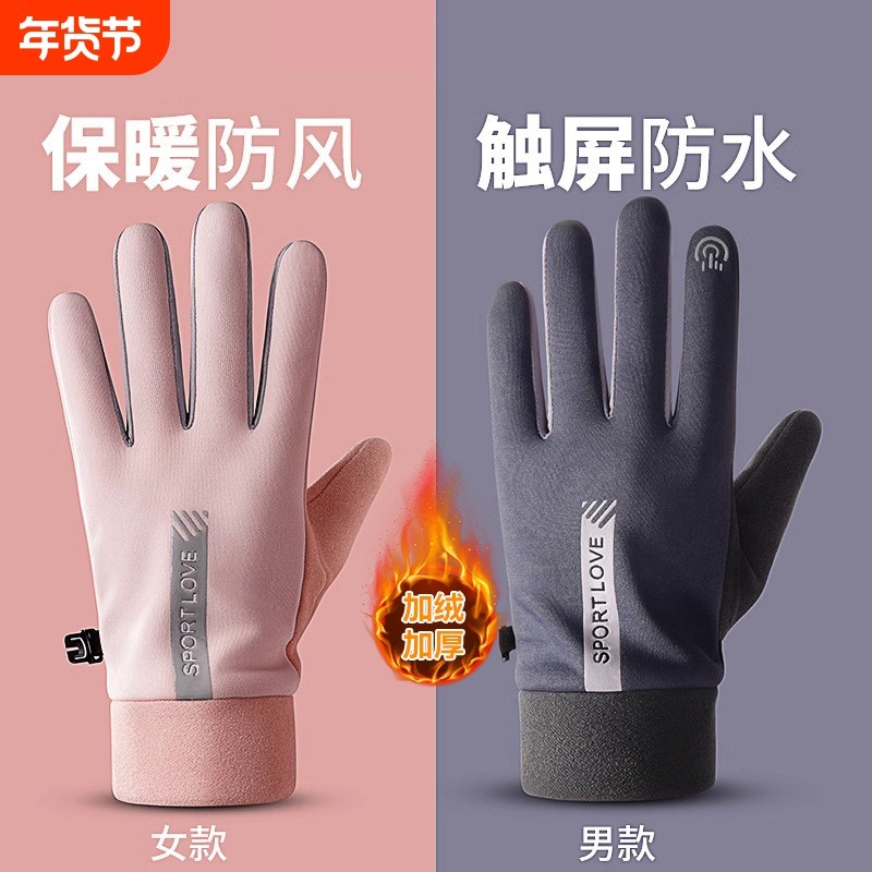 冬季滑雪骑行手套触屏电动车加绒保暖加厚防水防风寒防滑户外防雨