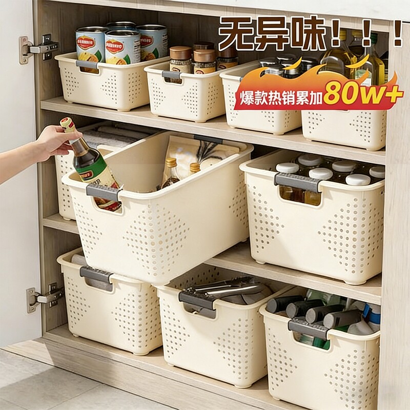 零食杂物收纳箱玩具整理筐家用塑料储物盒厨房橱柜篮子桌面长方形