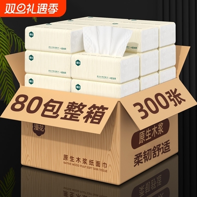 漫花抽纸整箱批发小包餐巾纸