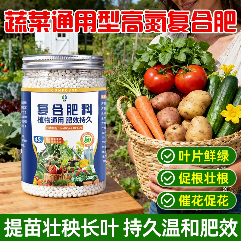 氮磷钾三元复合肥赠园艺三件套