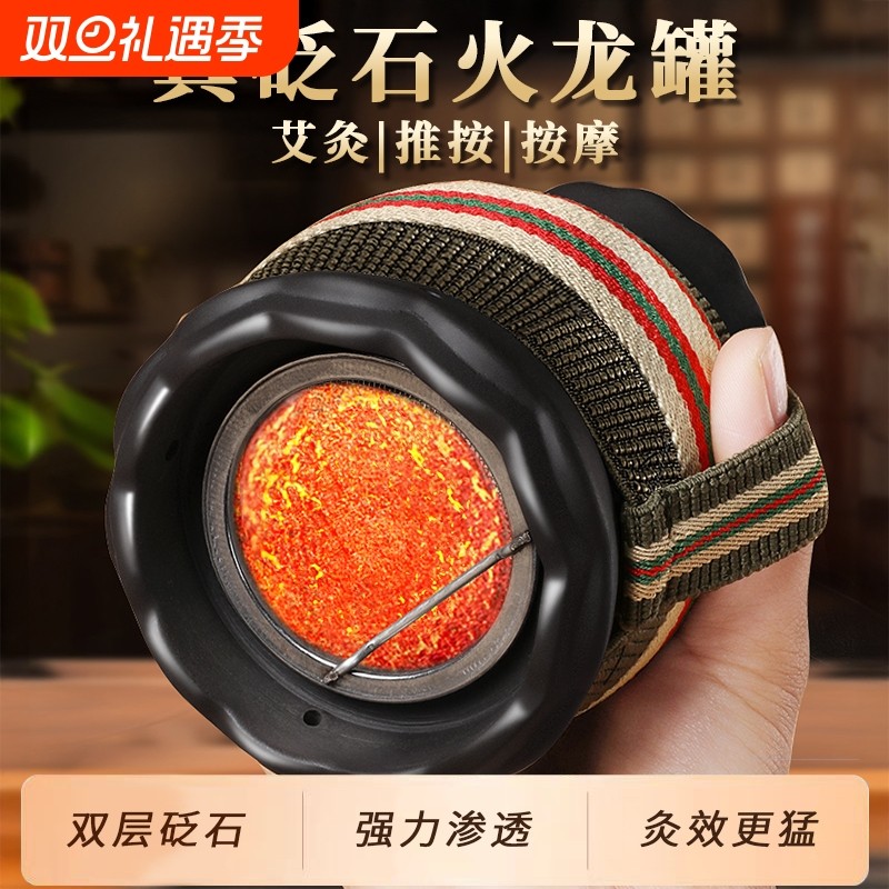 火龙罐中医院专用罐砭石艾灸刮痧一体杯莲花口艾灸罐艾灸器具大全