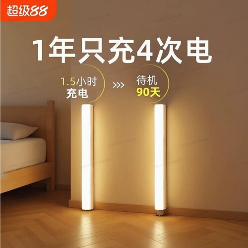 人体智能感应灯带长条衣柜鞋柜无线自粘厨房充电式LED磁吸橱柜灯