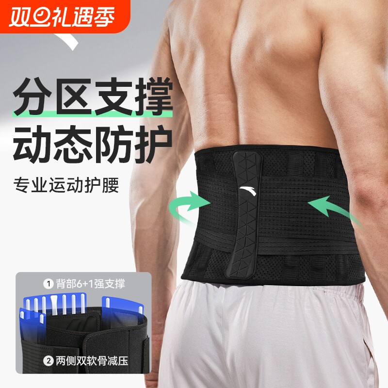 安踏护腰带健身专业运动男士篮球专用跑步深蹲当兵训练收腹束腰带