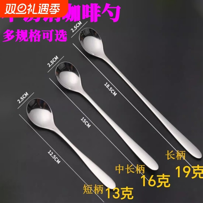 食品级不锈钢咖啡勺子加厚长柄搅拌勺小勺子短柄家用精致甜品长把