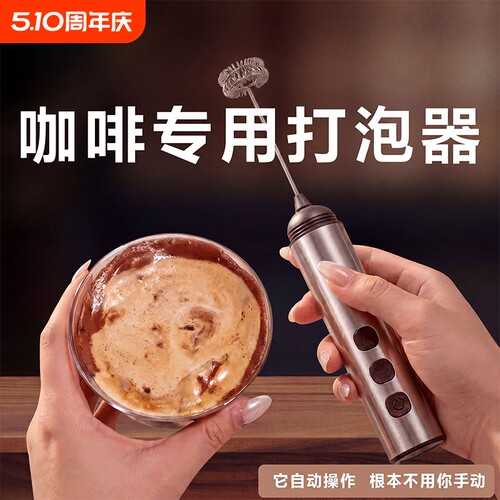 高速的速度打奶泡器简直太方便了