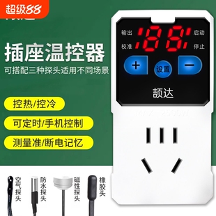 数显智能温控插座控温开关暖气锅炉温度控制器鱼缸宠物加热温控器