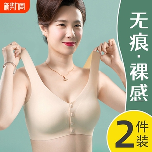 妈妈内衣女薄款背心式前扣文胸无钢圈胸罩中老年人冰丝无痕夏聚拢