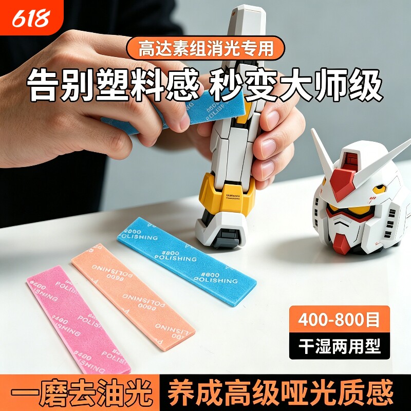 模型打磨工具 高达模型拼装专用电动打磨机 手办打磨抛光海绵砂纸