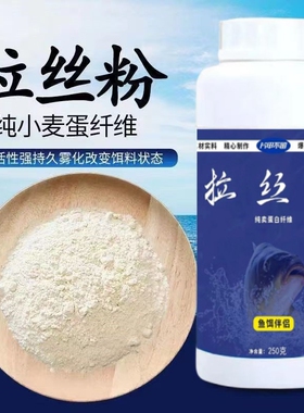 邓大师正品竞技版拉丝粉拉大球中长丝强力粘粉小麦蛋白野钓鱼通用