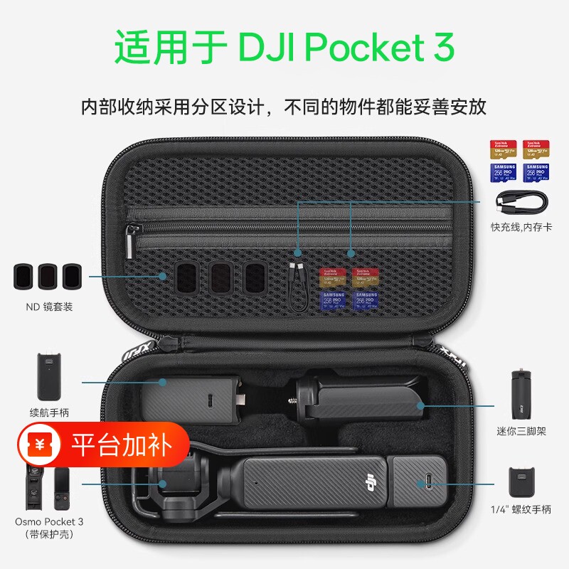 适用于大疆Pocket3收纳包便携osmo口袋云台相机全能版收纳