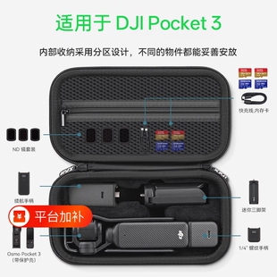 适用于大疆Pocket3收纳包便携osmo口袋云台相机全能版收纳盒配件保护壳手柄镜头防水单机全能套礼遇