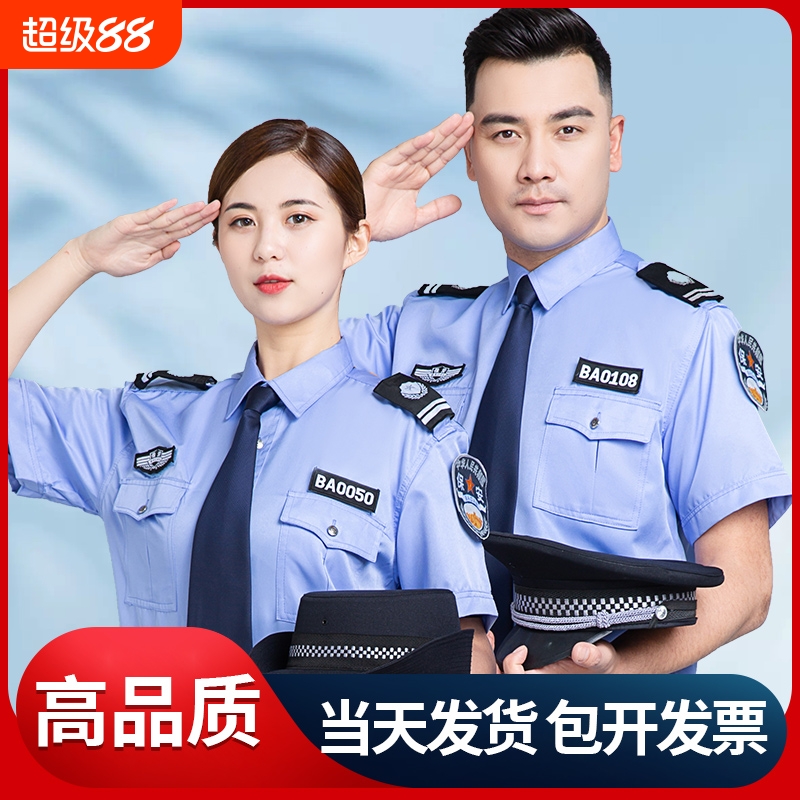 新式保安工作服夏季短袖衬衣套装男物业春秋长袖保安执勤夏装制服