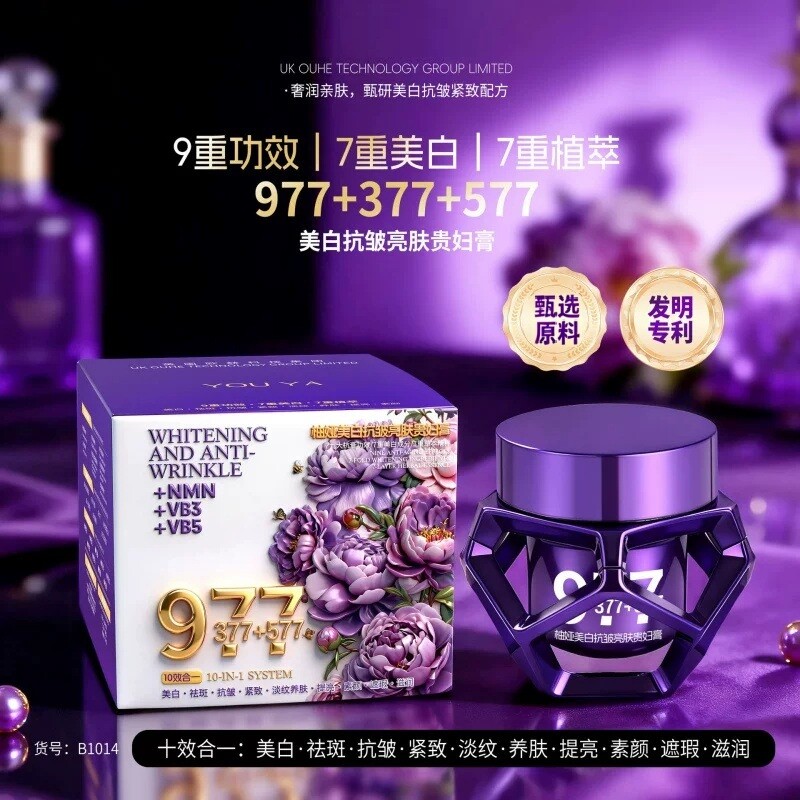 377美白抗皱亮肤贵妇膏养肤懒人素颜霜遮瑕提亮肤色紧致保湿祛斑
