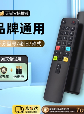 适用TCL电视机遥控器通用雷鸟原装适配红外蓝牙语音rc801/d