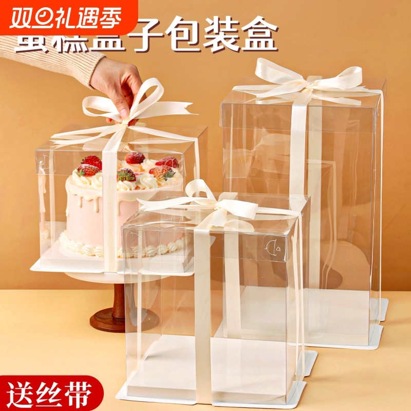 全透明蛋糕盒子包装盒4四寸6六寸八寸10寸生日打包加高一次性双层