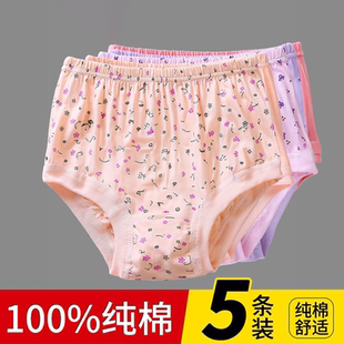 头老人家内裤 妈妈内裤 宽松全棉裤 中老年三角内裤 纯棉女高腰大码