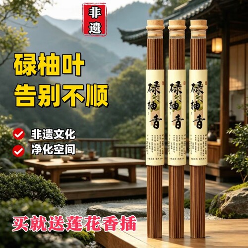 碌柚叶招财香薰丨超1000次加购