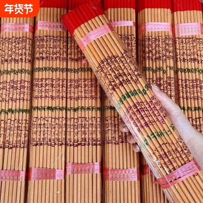 无烟高香线香家用财神香