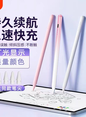 渐变色通用电容笔ipad触控笔手机触屏笔尖头适用于苹果oppo小米5联想华为matepad荣耀平板手写笔绘画触碰屏